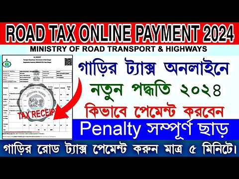 How to pay Road tax online 2024 || Road tax online payment and receipt download