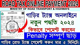 How to pay Road tax online  2024 || Road tax online payment and receipt download