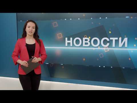 Новости 11.02.2026