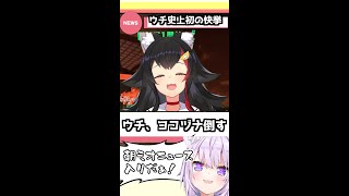 【猫又おかゆさん切り抜き】とにかく朝ミオニュースに載せたい猫又おかゆさん