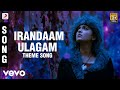 Irandaam Ulagam - Irandaam Ulagam Theme Song | Harris Jayaraj | Arya