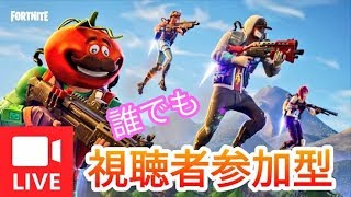 誰でも参加型フォートナイト！！ 是非一緒にやりましょう(*^^*)