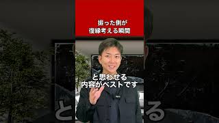 ブロックされて諦めかけれない？#復縁 #失恋 #恋愛相談 #冷却期間 #復縁する方法 #復縁占い #元彼  #元カノ