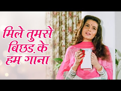 Mile Tumse Bichad Ke Hum Song | Kumar Sanu, Alka Yagnik | Salaami Movie | Bollywood Romantic Hit