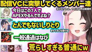 突然VCに乱入してきてサイネに下ネタしりとりを仕掛ける配信外のせさんに爆笑するひなーのｗｗ【橘ひなの/如月れん/銀城サイネ/一ノ瀬うるは/英リサ/花芽なずな/蝶屋はなび/ぶいすぽ】