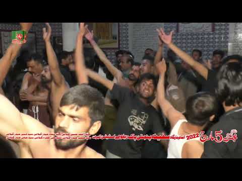 Matam Dari 5 March 2022 Safina Panjtanpak Gujrat ||NasirProductionOfficial}