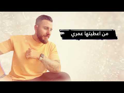 Fadi Komo - Hiya Hiya | فادي كومو-  هيا هيا