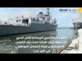 شاهد: السيطرة على سفينة شحن في خليج عدن..