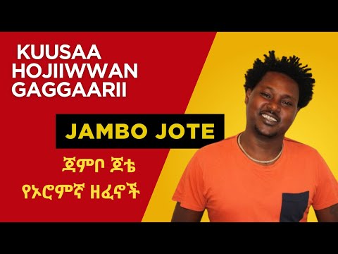 Jambo Jote   Kuusaa hojiiwwan gaggaarii   ጃምቦ ጆቴ ሰራዎች ስብስብ Jambo Jote music collection