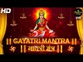 Famous Powerful Gayatri Mantra 108 Times | Om Bhur Bhuva Swaha | गायत्री मंत्र | ओम भू