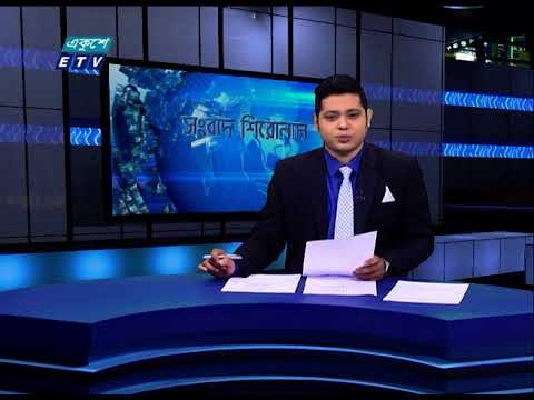 04 PM News Headline || 16 July 2021 || ETV News