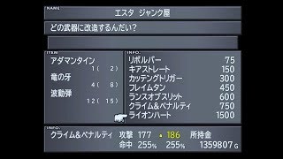 【FF8RE実況】おまえの思う、最も強いゲームを実況してやろう