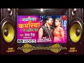 Kamariya Kamariya Me Khos Deb Dj