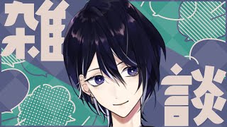 【 雑談 】i一時間ひまをもてあましてる【 Vtuber 】 くろゆき