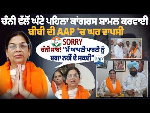\'I Can\'t Betray My Party\': Woman Leader Backtracks and Rejoins AAP After Joining Congress File Photo.