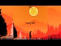 Sande Oba Rukantha Gunathilaka Lyrics Whatsapp Status Video