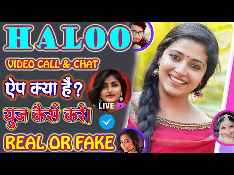 Haloo Video Chat app kya hai | Haloo Video Chat App Review #haloo #apps #dating #viral @yptechpk