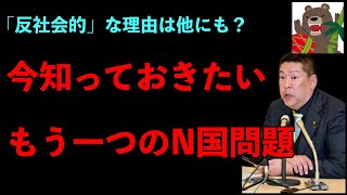 報道特集がようやく立花孝志と金の問題に切り込んだのでちだいさんに深掘りしてもらった
