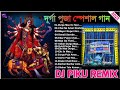 Durga Puja Special Humming Mix 2022||Joy Maa Durga//Dj Piku Remix👉@bapandolai2381