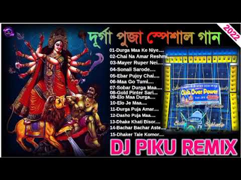 Durga Puja Special Humming Mix 2022||Joy Maa Durga//Dj Piku Remix👉