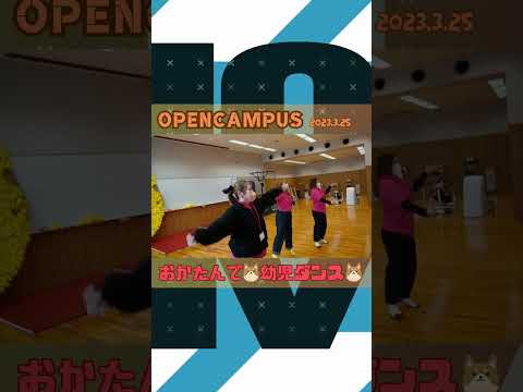 【OC】おかたんで幼児ダンス！【ズンズン】 #Shorts