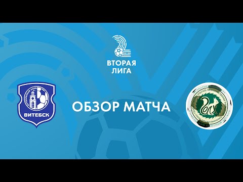 «Витебск-2» — ГОЛХУ. 19 октября. Обзор матча