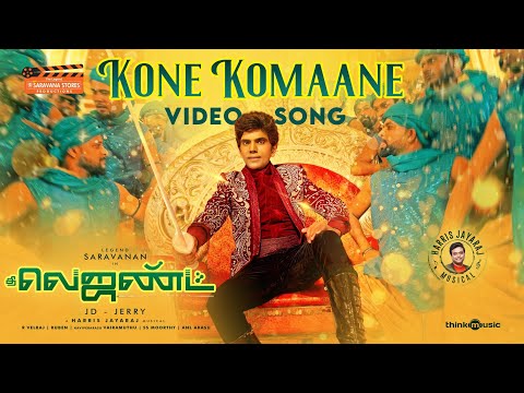 kone komaane song lyrics Thumbnail