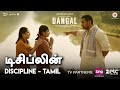 டிசிப்லின் DISCIPLINE Tamil Dangal Aamir Khan Pritam R S Rakthaksh