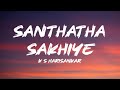 Santhatha Sakhiye Lyrics Sahasam K S Harisankar Bibin Ashok Vaisakh Sugunan