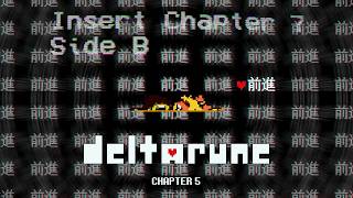 前進 前進 前進 前進･･･Aルートの先　Side Bとは【DELTARUNE Chapter5】#43