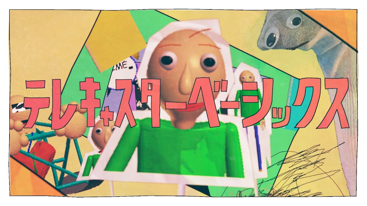 テレキャスターベーシックス