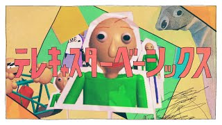 テレキャスターベーシックス