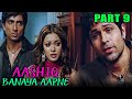 Aashiq Banaya Aapne 2005 Part 9 L Romantic Hindi Movie Emraan Hashmi Sonu Sood Tanushree Dutta