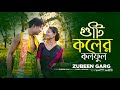Guti Koler Kolphool Zubeen Garg Assamese Song By Dance Cover Pompi