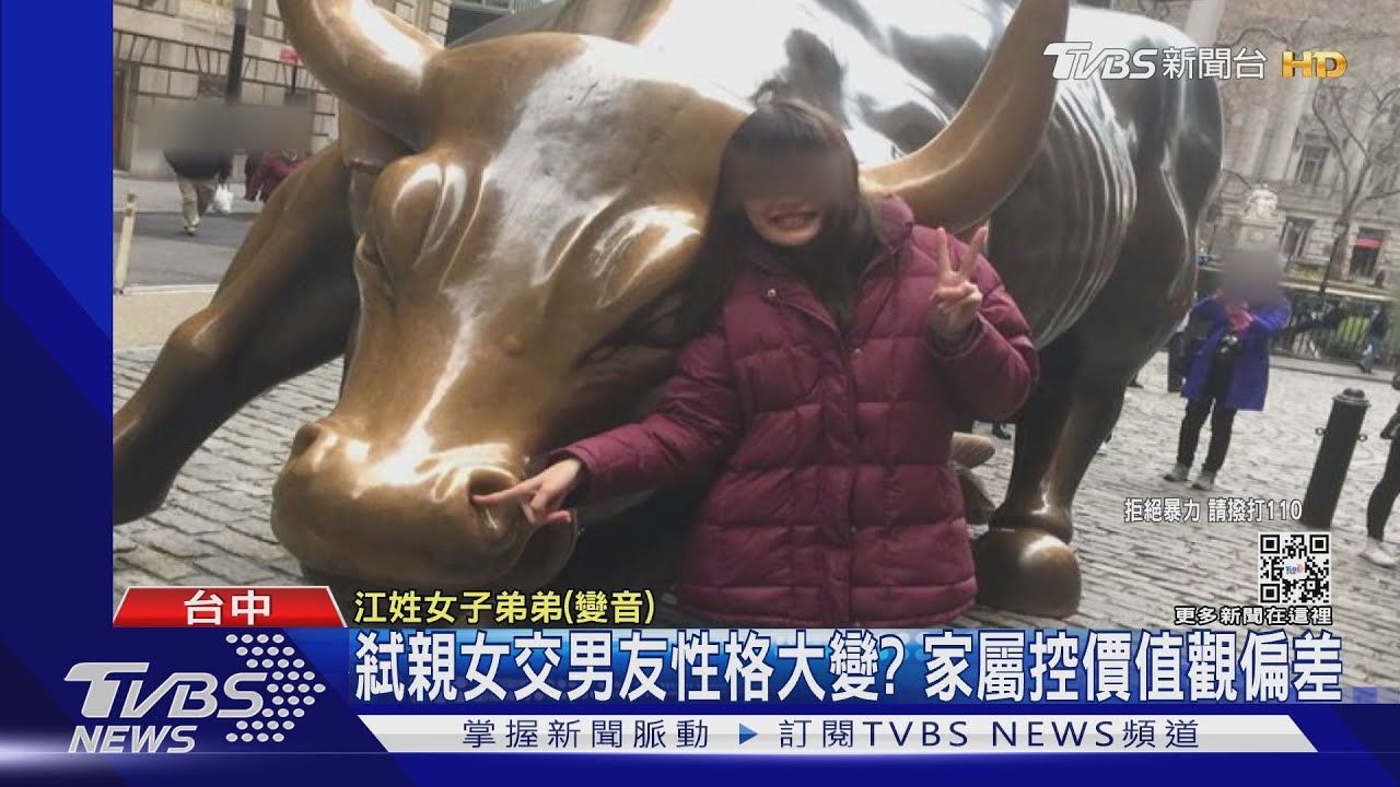 弒親女交男友性格大變? 家屬控價值觀偏差