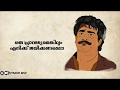 Lalettan Sad Emotional Dialogue Malayalam Lyrical WhatsApp Status Vysakh Msv