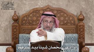 2880 - إذا ادعى شخصان شيئاً بيد غيرهما - عثمان الخميس