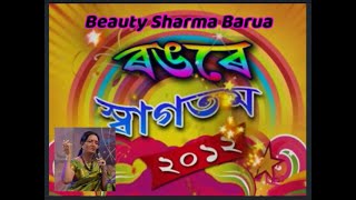 Beauty Sharma Barua video