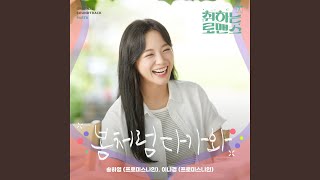 Come Closer Like Spring