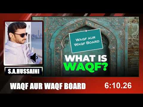 Waqf Kya Hai? Waqf Board Kya Karta Hai? | Complete Explanation in Hindi BY SSAhmedullah Hussaini