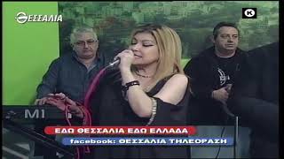 ΕΔΩ ΘΕΣΣΑΛΙΑ ΕΔΩ ΕΛΛΑΔΑ 13 06 2021