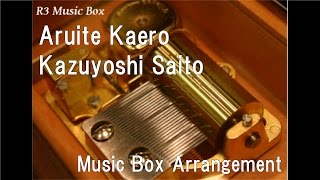 Aruite Kaero/Kazuyoshi Saito [Music Box]