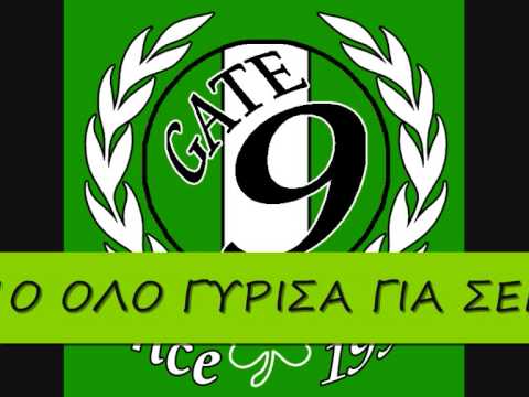GATE 9 NEO SINTHIMA 2009-2010 (5) "TON KOSMO OLO GIRISA GIA SENA..."
