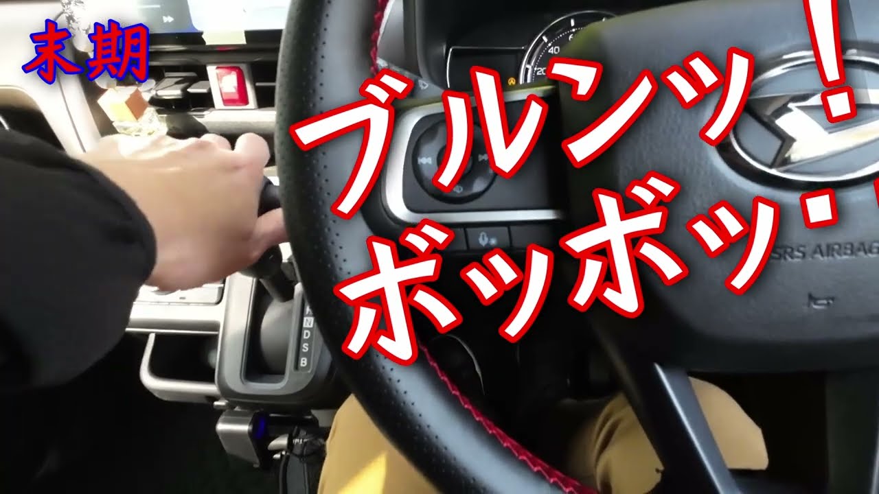 ムーヴATに乗り換えてMT禁断症状が出始めた男を見よ！