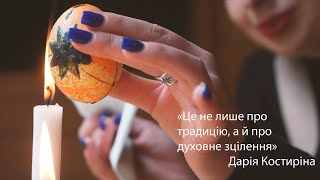 «Це не лише про традицію, а й про духовне зцілення»: чому 19-річна майстриня з Поділля обрала писанкарство за хобі