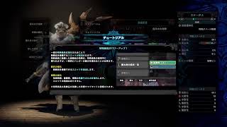 モンハンワールド　DLC　アイスボーンベータ　遊んで見た＜配信＞