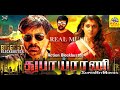 Nayanthara துபாய் ராணி Dubai Rani Tamil Dubbed Full Action Movie 4K Ravi Teja Ac