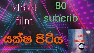 80 subcrib /short film