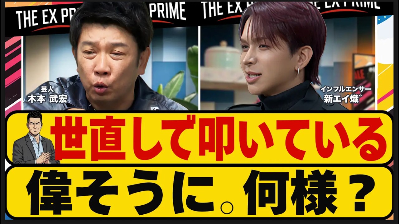 「間違ってるやつは叩く」が正解？SNSの誹謗中傷と行き過ぎた正義感を徹底討論｜THE EX PRIME Vol.08｜EX CHANNEL TV