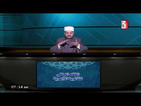 فقه حنفي للثانوية الأزهرية ( باب الخلع ) أ عماد فتحي 01-02-2019